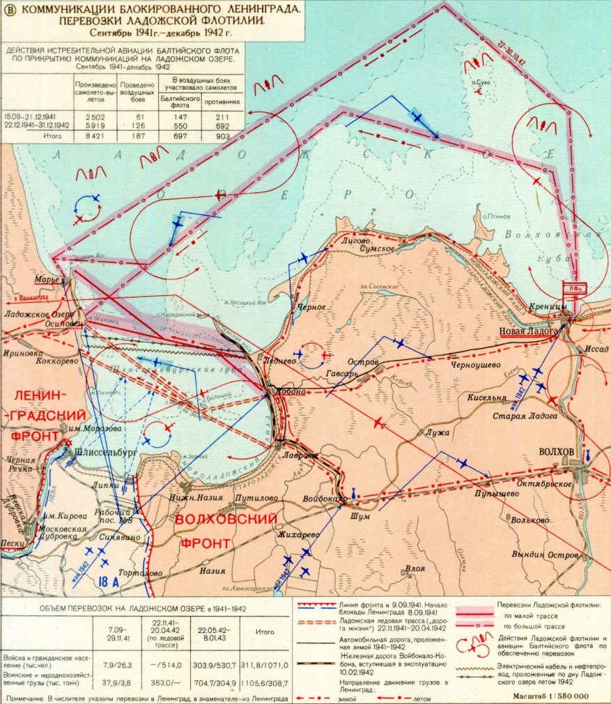 ​Советские коммуникации в южной части Ладоги. Морской атлас. Том III. Военно-исторический. Часть вторая. ГШ ВМФ, 1963 - Ладога-1942: несостоявшееся наступление немцев | Warspot.ru