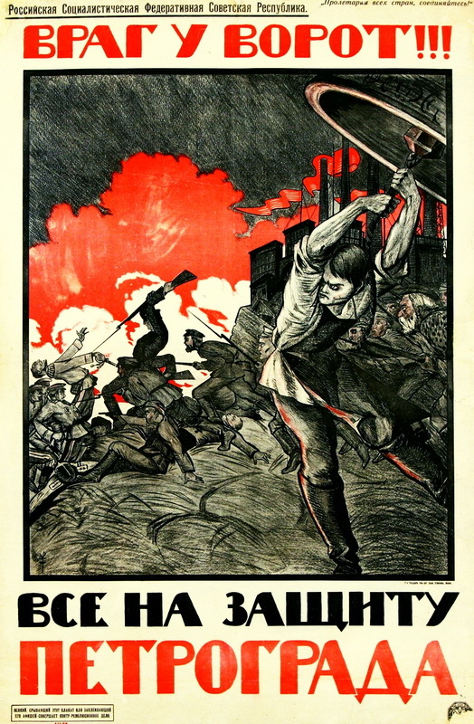 ​Плакат «Враг у ворот!!! Все на защиту Петрограда». Художник Н. Кочергин, 1918 год. propagandahistory.ru - Советская Россия принимает бой | Warspot.ru