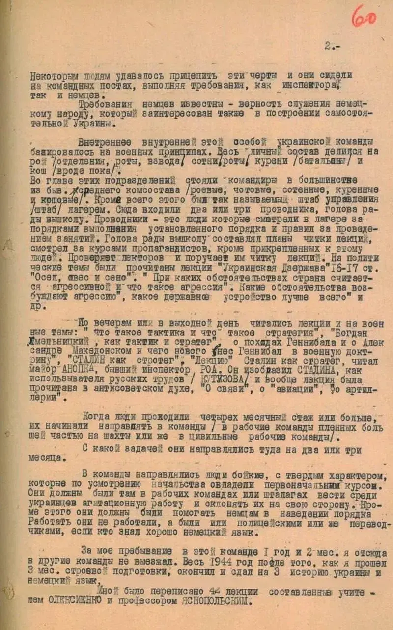 Архивы ФСБ раскрывают детали вербовки украинских националистов в нацистском лагере