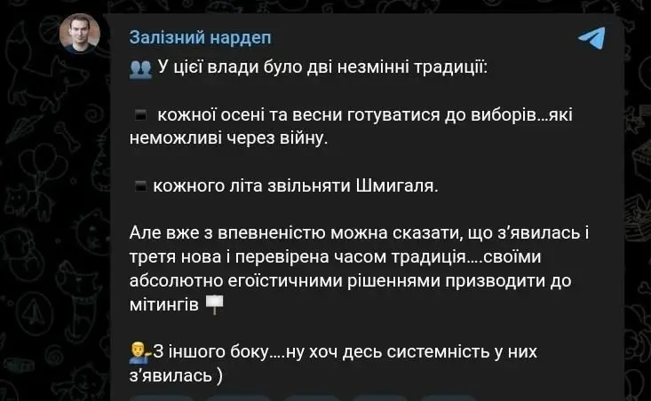 В Украине обсуждают возможность нового майдана после увольнения главы Минобороны