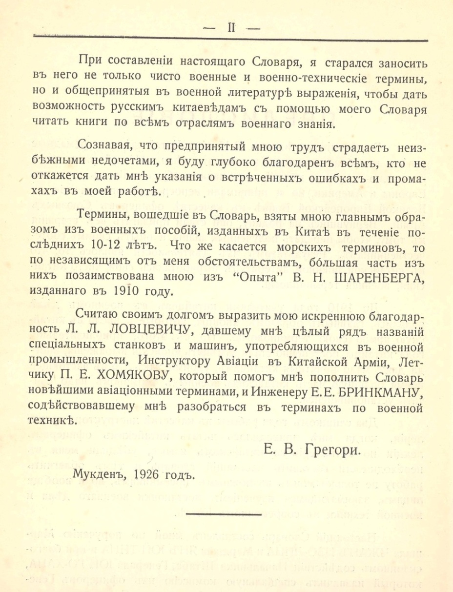​ - Хозяева Поднебесной: поменять Пекин на Шанхай | Военно-исторический портал Warspot.ru