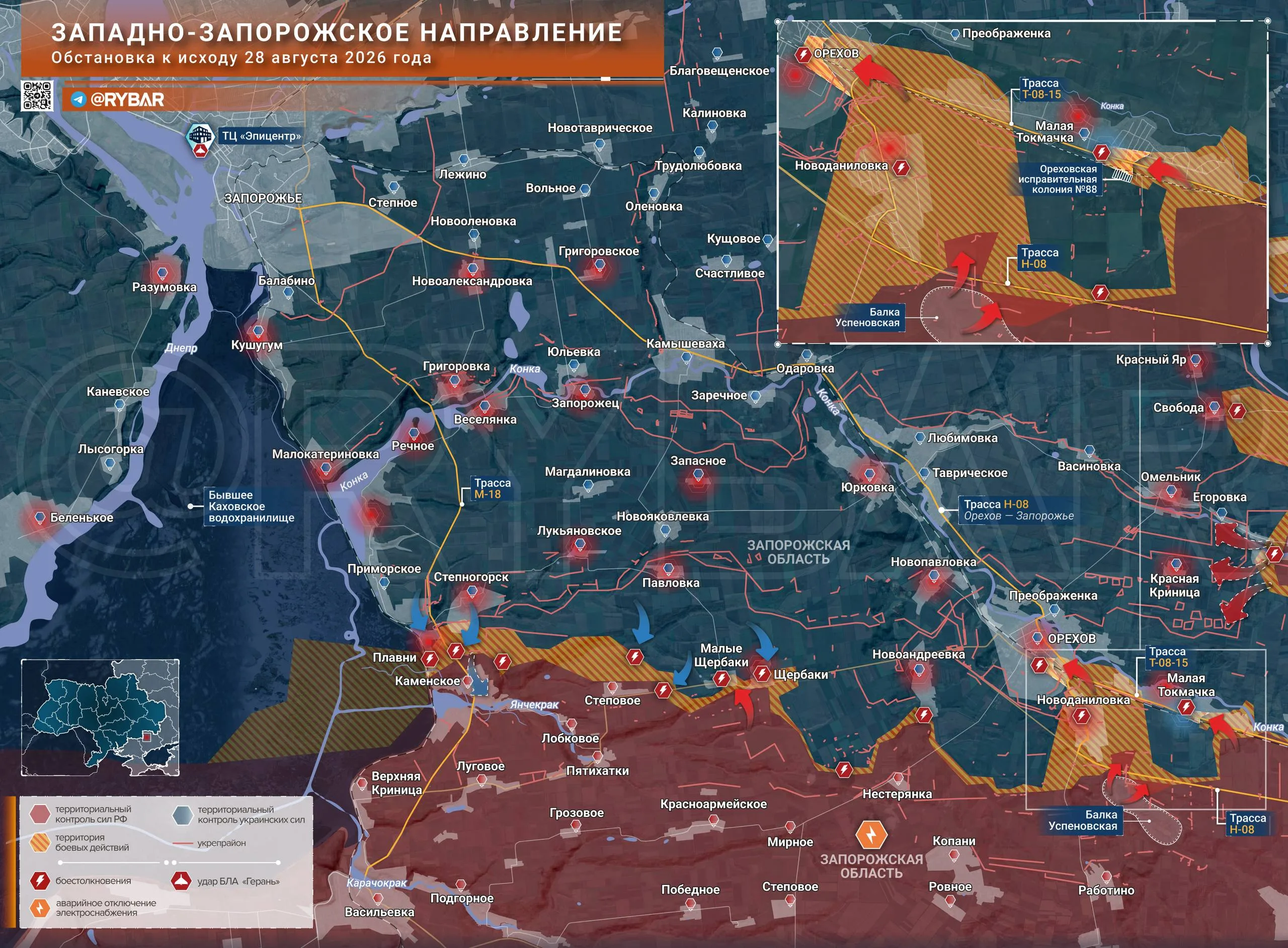 Карта боевых действий сегодня - Бои у Конки. На Западно-Запорожском направлении части ГВ «Днепр» постепенно продавливают оборону противника в окрестностях Орехова