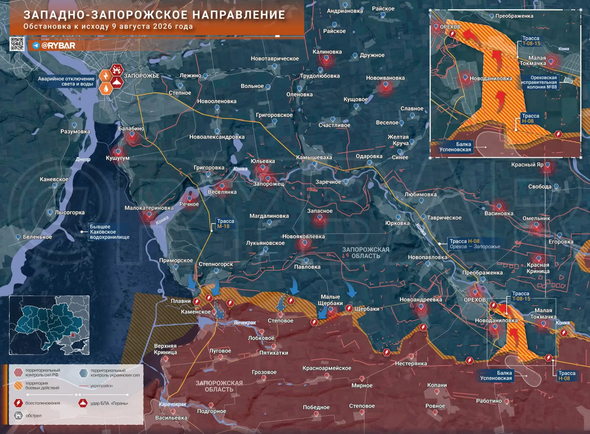 Карта боевых действий сегодня - Конфликт между Ореховом и Малой Токмачкой: последствия для региона и местных жителей