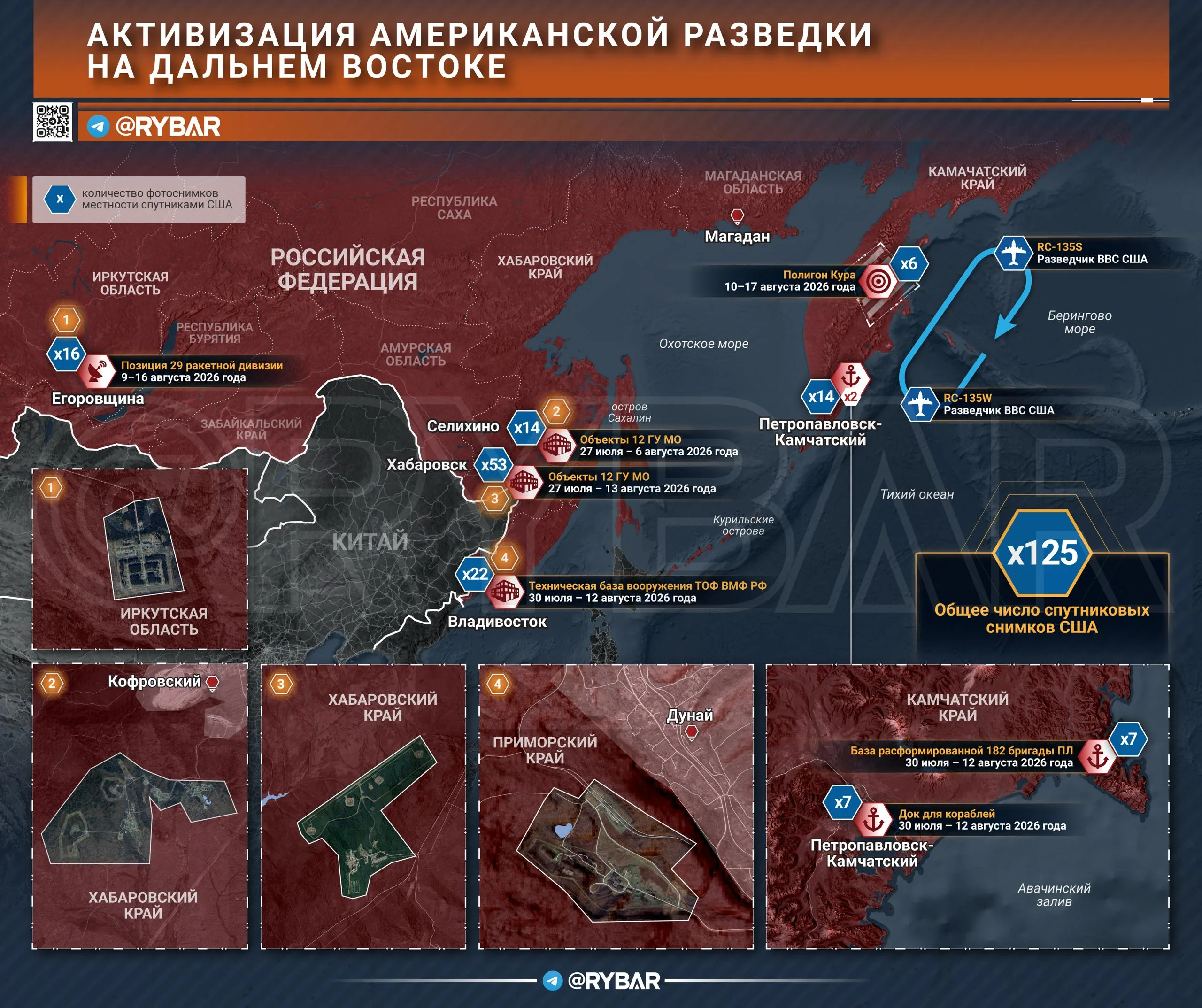Опасность Дальнему Востоку. Пункты размещения Северного флота не единственные, за которыми США активно следят в последние недели