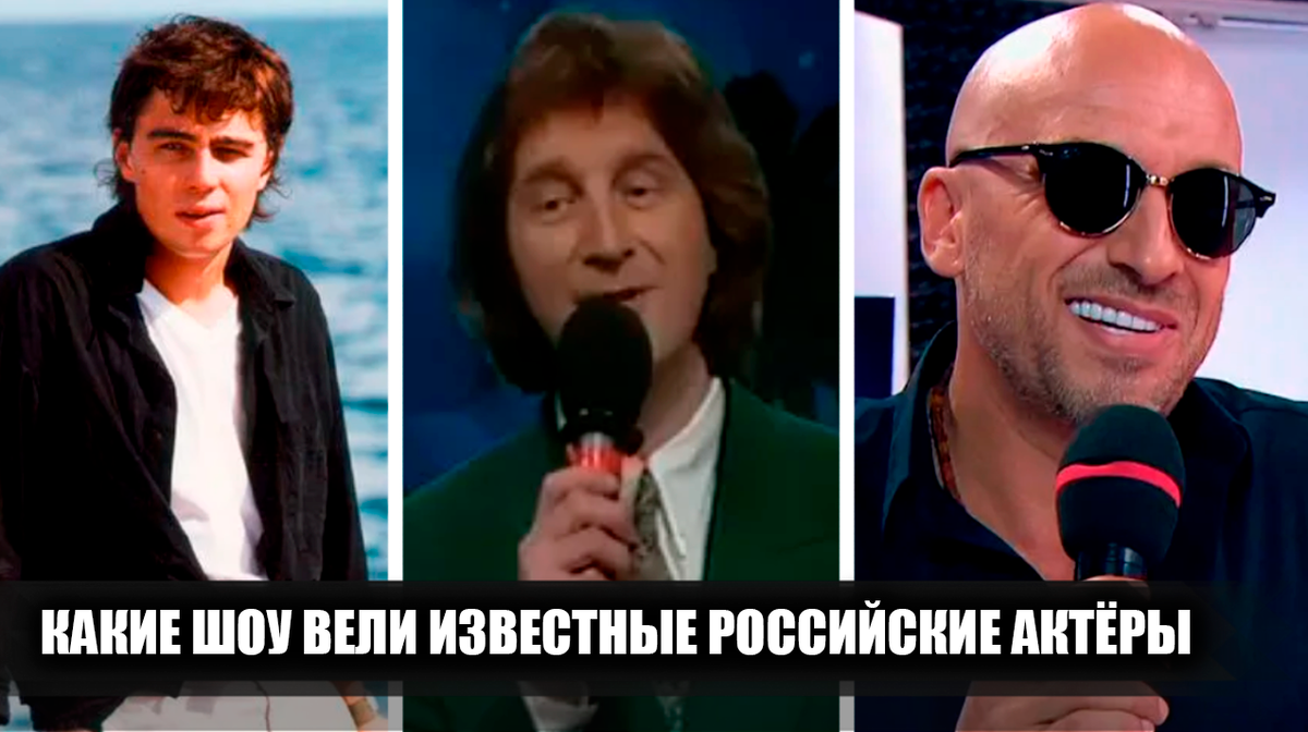 Знаменитые актёры: как 15 звезд российского и советского кино покоряли развлекательный эфир