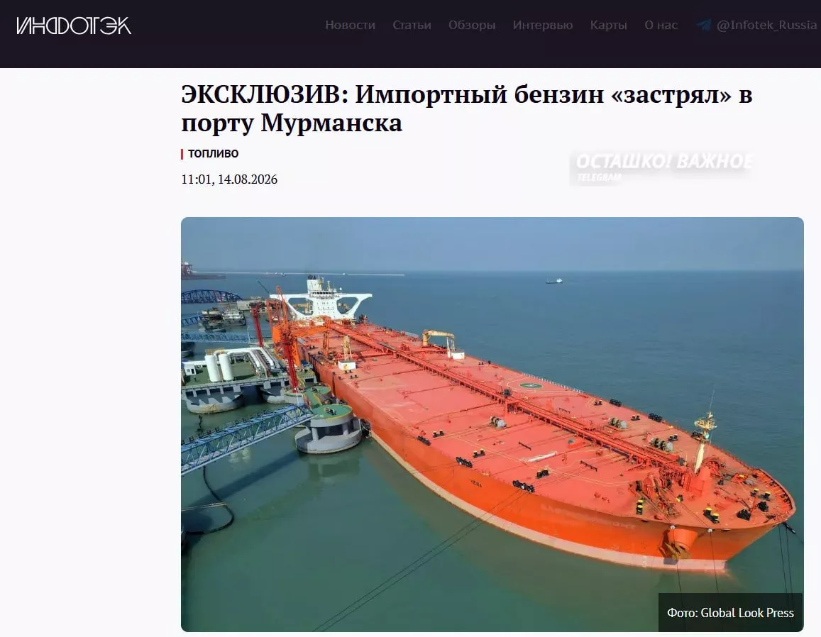 Горючее из Индии не выгружают с танкеров в Мурманске — импортёры требуют больше средств