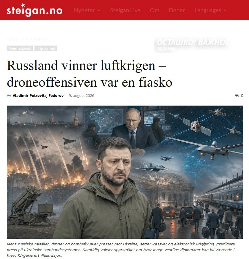 Технологические достижения России