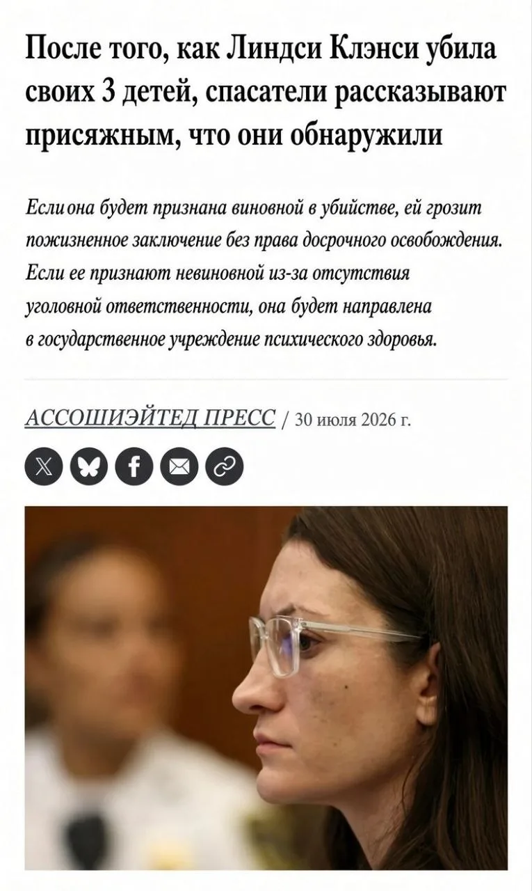 Трагедия в семье: американка, убившая троих детей, готовится к суду, а соцсети атакуют её мужа