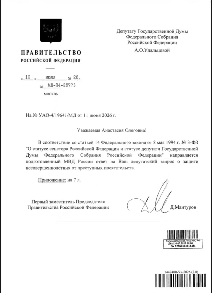 МВД создаст реестр преступников с электронными браслетами для защиты общества