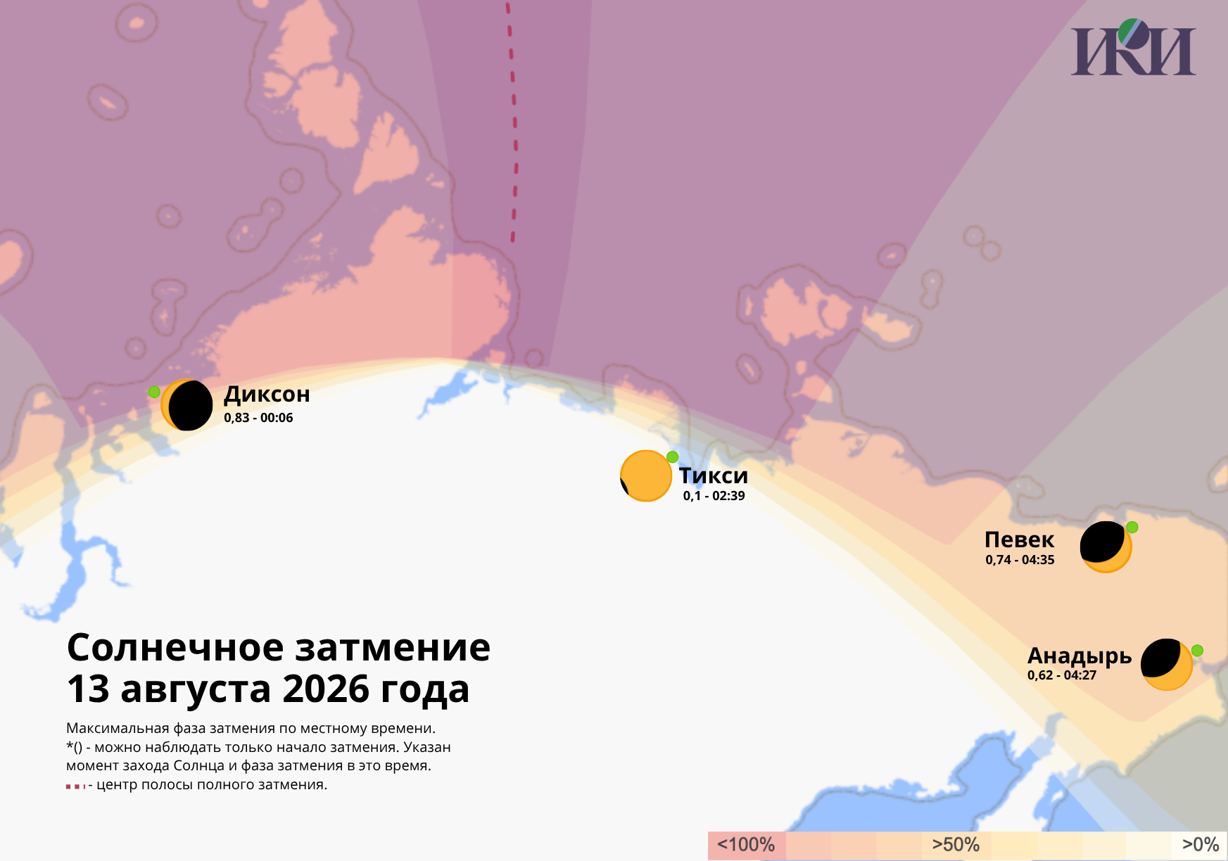 Солнечное затмение 12 августа: когда и в каких регионах России можно будет наблюдать явление