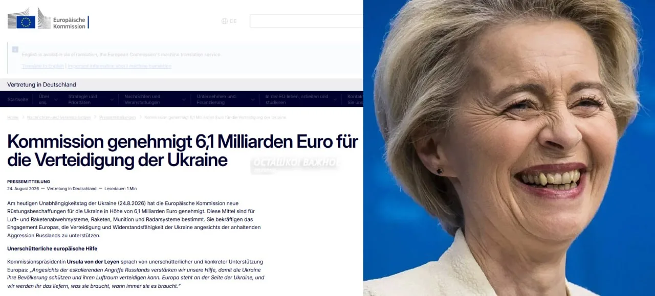 Еврокомиссия перечислила Украине €6,1 миллиарда на приобретение ракет и ПВО