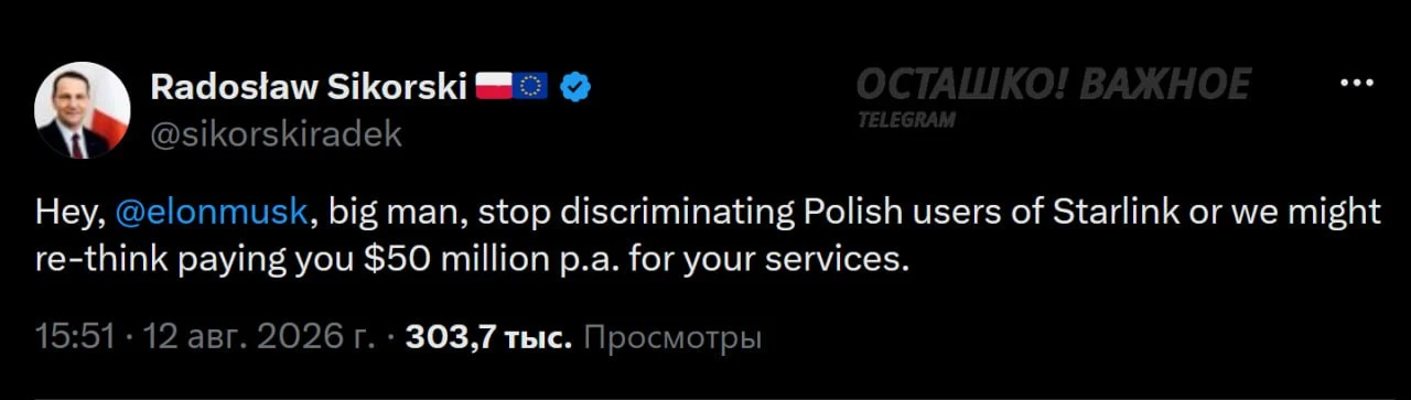 Польша угрожает прекращением оплаты Starlink для Украины