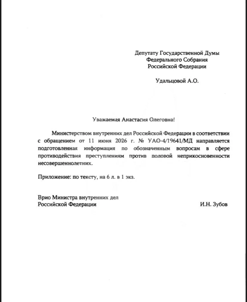 МВД создаст реестр преступников с электронными браслетами для защиты общества