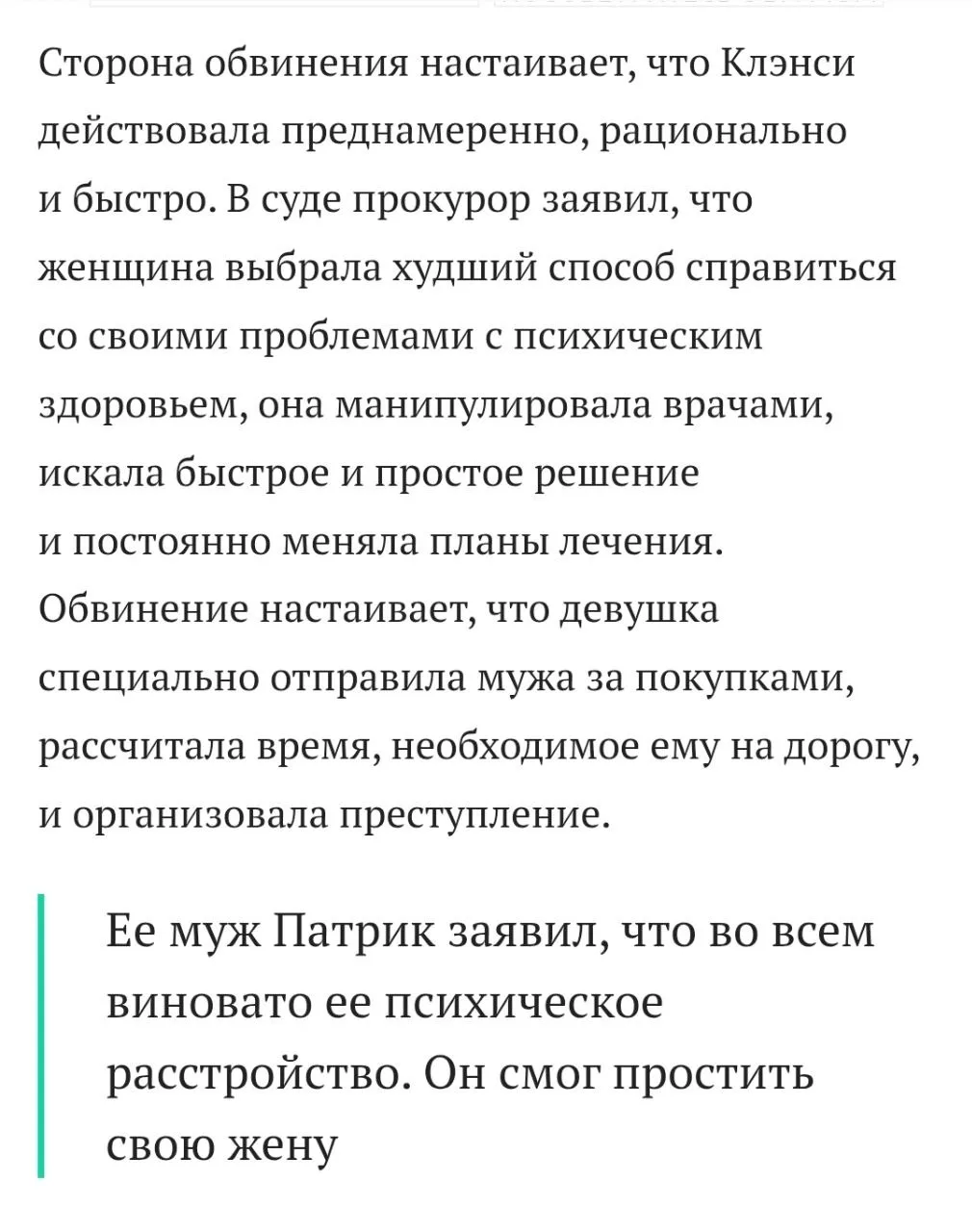 Трагедия в семье: американка, убившая троих детей, готовится к суду, а соцсети атакуют её мужа