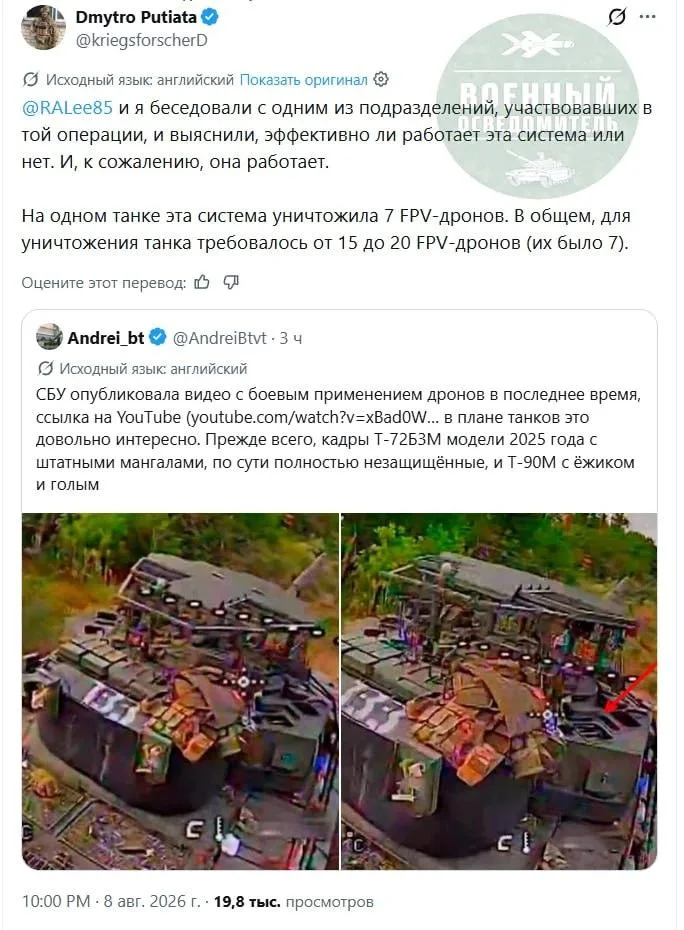 Каз «Арена-М» показывает высокую эффективность против FPV-дронов, но требует оптимизации для массовых атак
