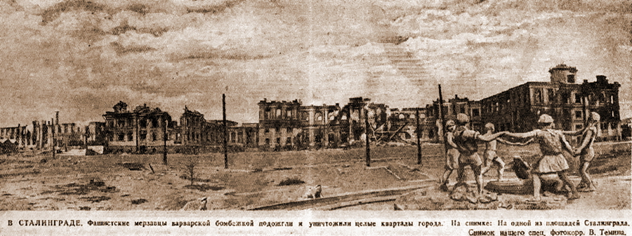 ​Фотография Виктора Темина, опубликованная в газете «Красная Звезда» 27 сентября 1942 года. К этому времени немцы захватили центр города, у фонтана обустроился зенитный расчёт, а в южной части площади были развёрнуты гаубицы дивизиона 71-й пехотной дивизии - Неизвестный Сталинград: центральный вокзал | Военно-исторический портал Warspot.ru