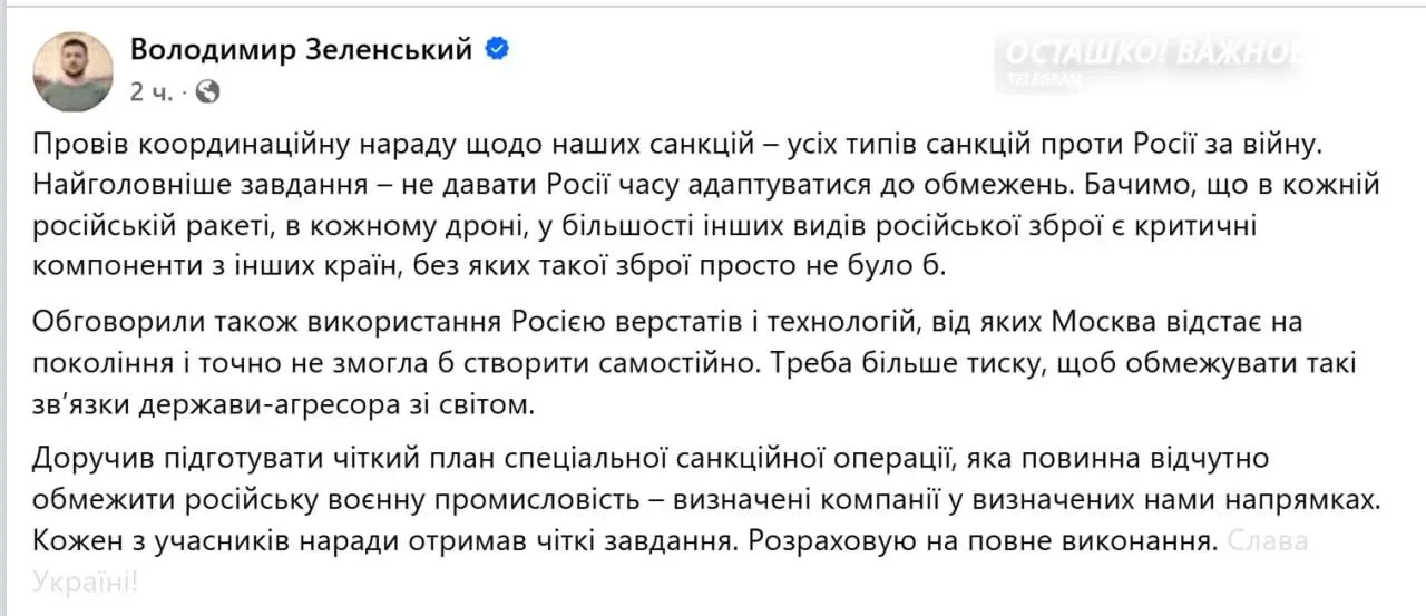 Зеленский заявил о «специальной санкционной кампании» против ВПК России