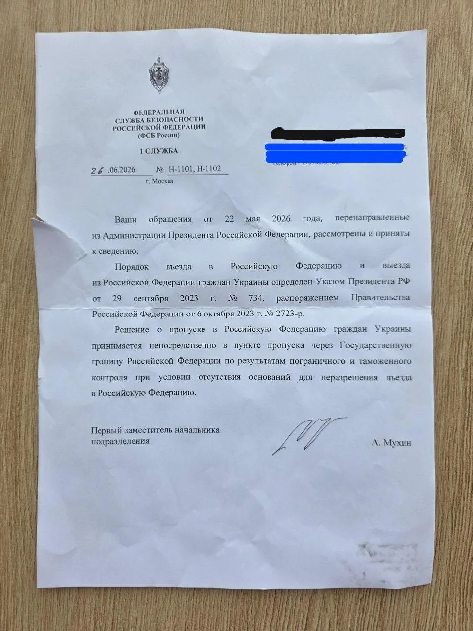 Запрет на въезд