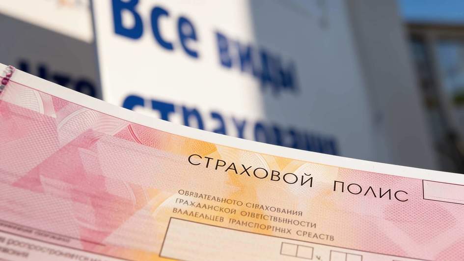 Краткосрочные полисы ОСАГО вытесняют годовые и меняют рынок автострахования