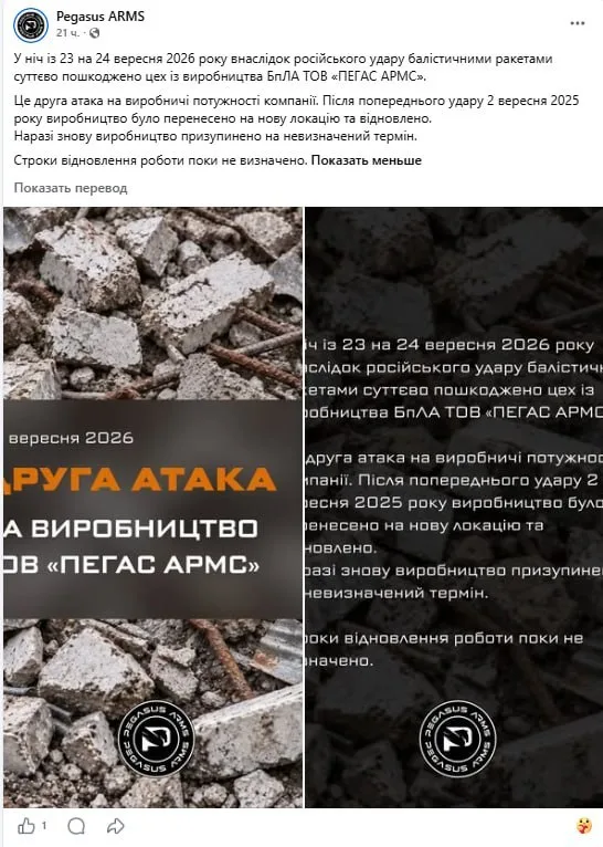 Удары российских ракет нанесли значительный ущерб заводу по производству БПЛА в Киеве