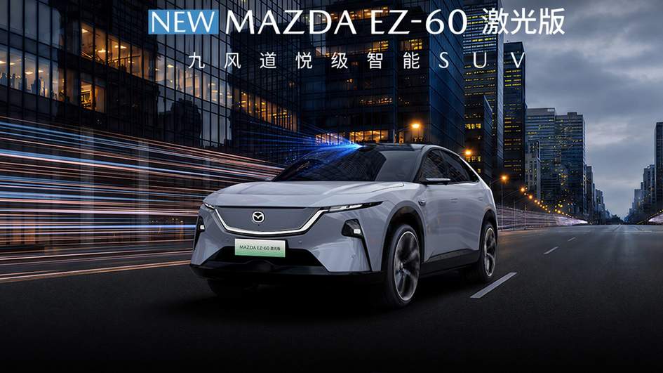 Mazda ускорит электрификацию Европы на платформе китайской Changan