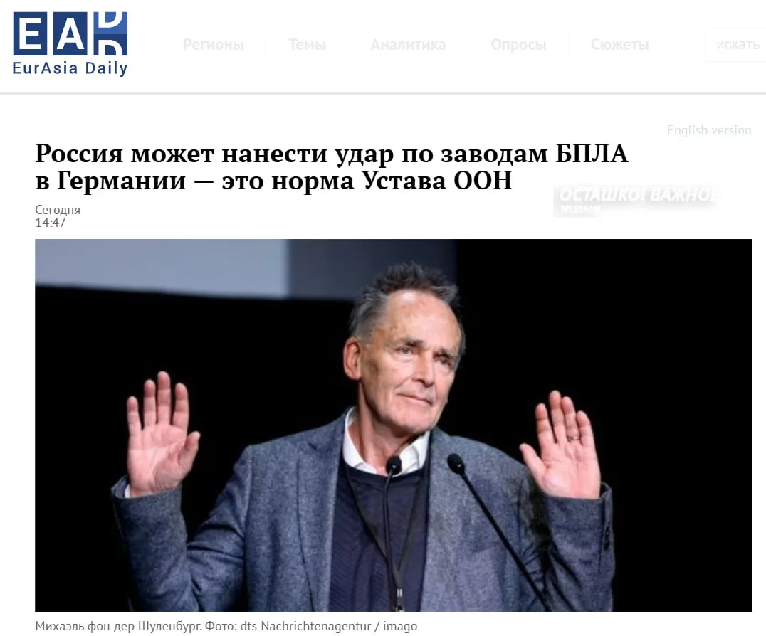 Россия готова нанести атаки по заводам дронов в Германии, и это соответствует Уставу ООН