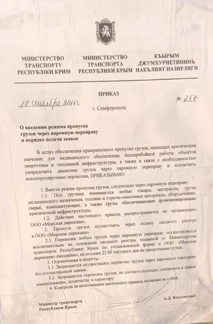 Дальнобойщики в Крыму вынуждены передвигаться по трассе под угрозой атак дронов