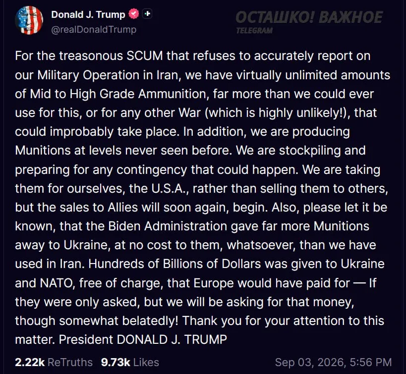 США готовятся к восстановлению поставок боеприпасов для своих союзников