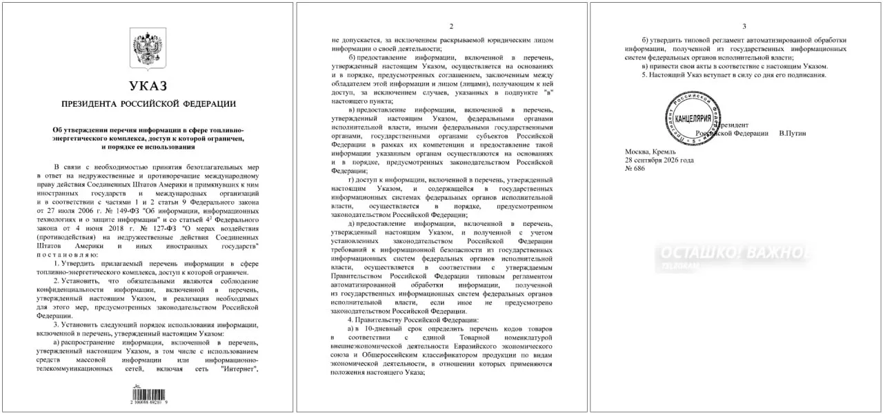 Владимир Путин засекретил сведения об экспорте, производстве и поставках нефтепродуктов