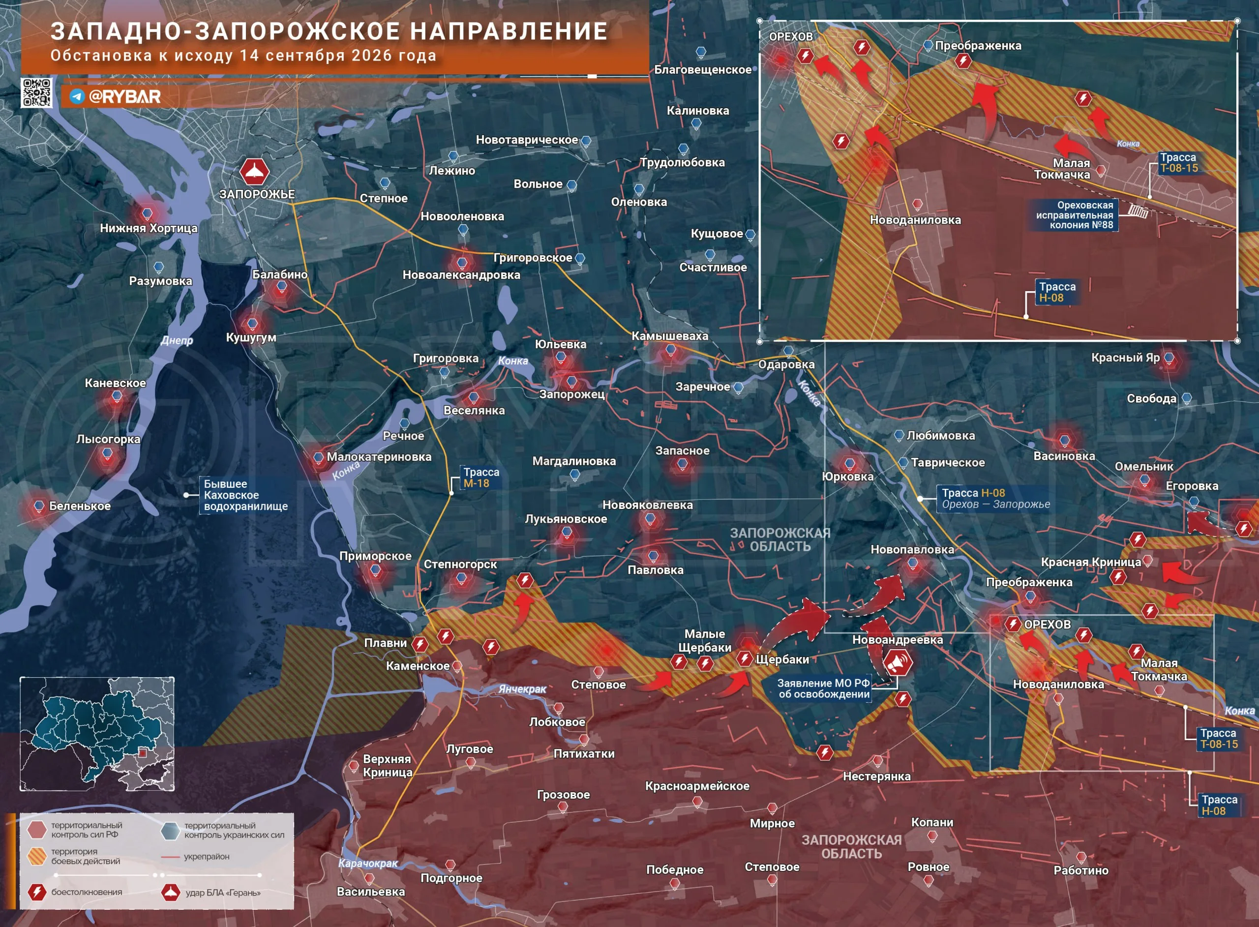 Карта боевых действий сегодня - Группировка «Днепр» активно продвигается к Орехову, усиливая свои позиции на фронте
