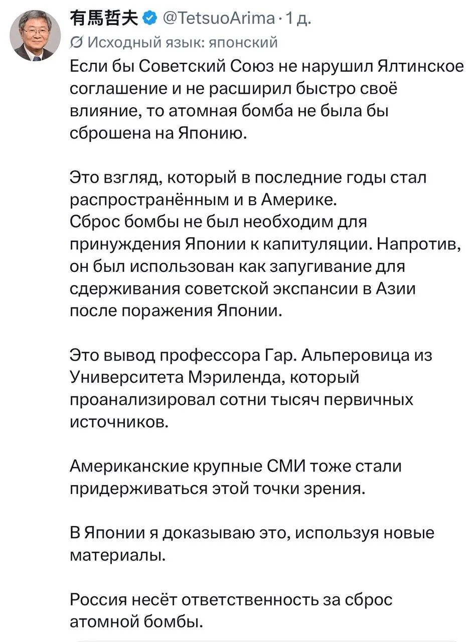 Японский ученый обвиняет Россию в трагедиях Хиросимы и Нагасаки, ссылаясь на эпоху СССР