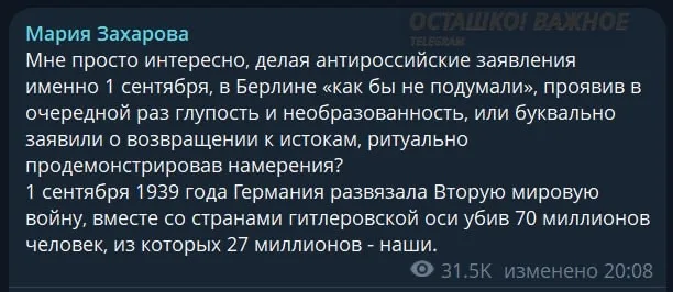 «Ответ будет строгим»: в МИД России сообщили о подготовке мер против ФРГ