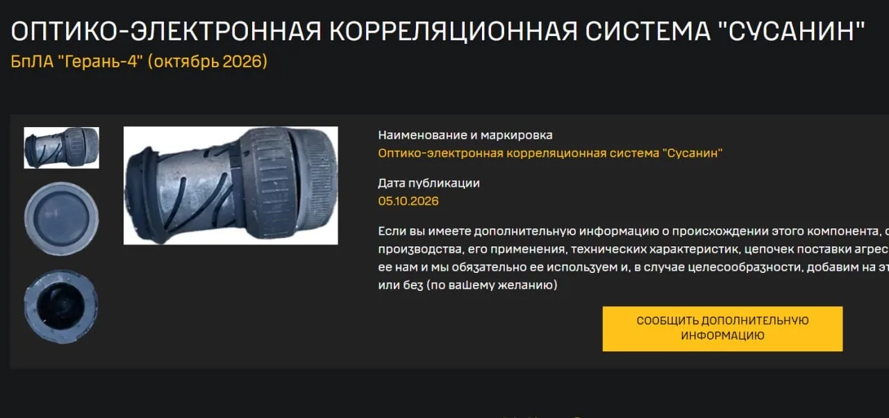 На Украине раскритиковали новые версии «Герани-4» с российскими реактивными двигателями