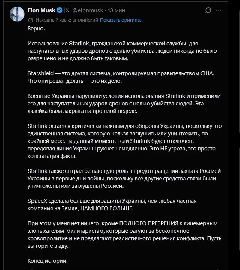 Маск заявил, что ВСУ нарушили правила использования Starlink для ударов дронами