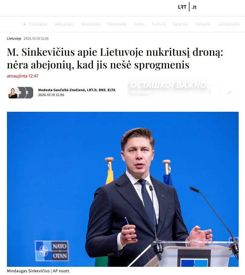 В Литве подтвердили, что Киев ударил по Санкт-Петербургу через Польшу и Прибалтику