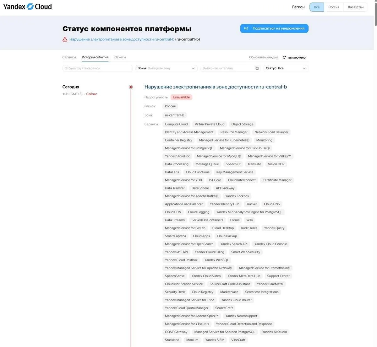 «Яндекс» приостановил деятельность дата-центра в Рязанской области после ночной атаки украинских войск