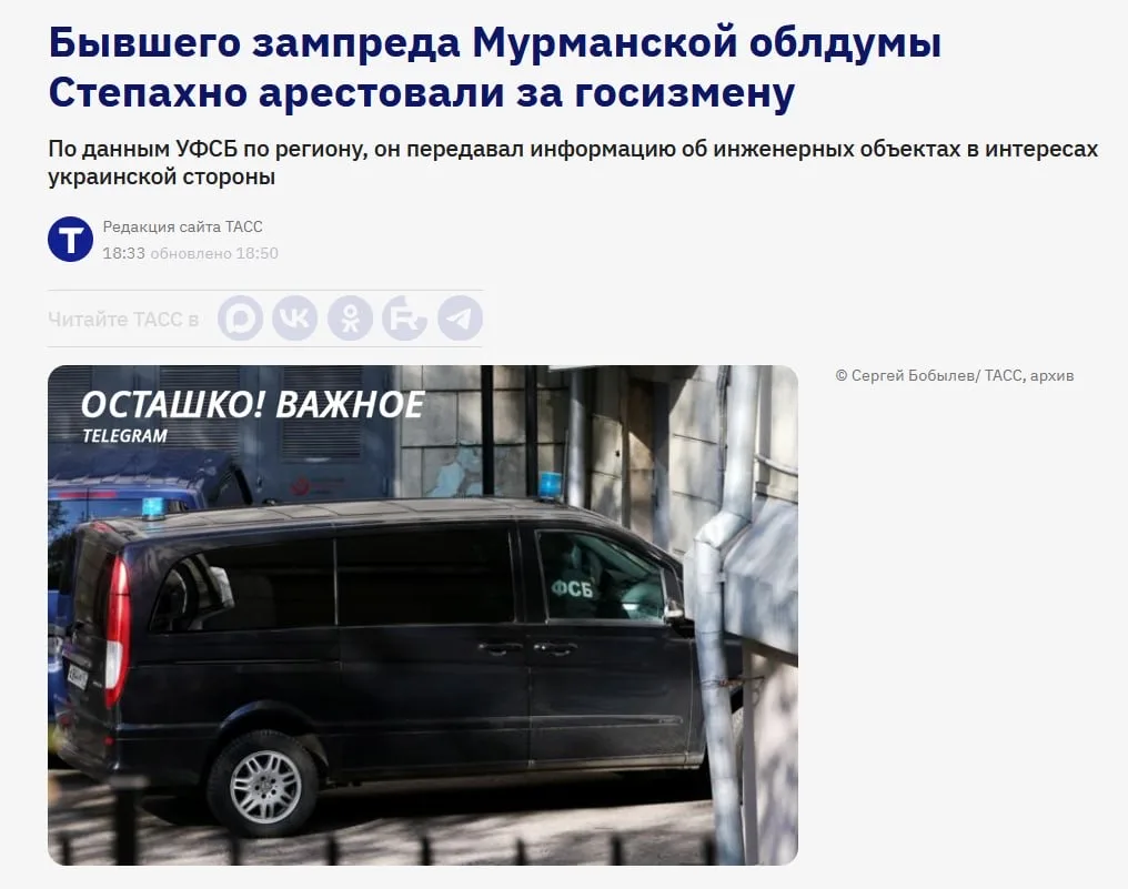 Экс-вице-спикера мурманского парламента могут приговорить к пожизненному заключению за сотрудничество с ВСУ