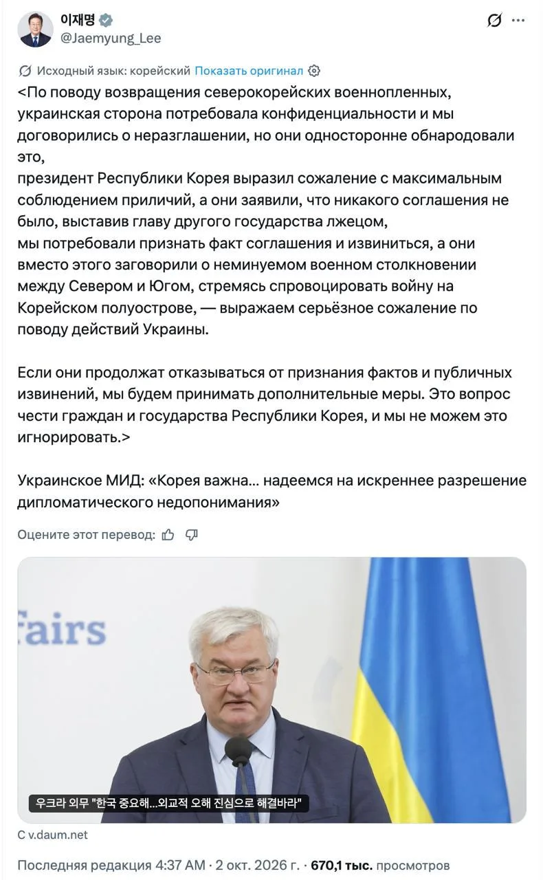 «Ждите результатов»: Южная Корея пригрозила Украине за слив закрытых данных