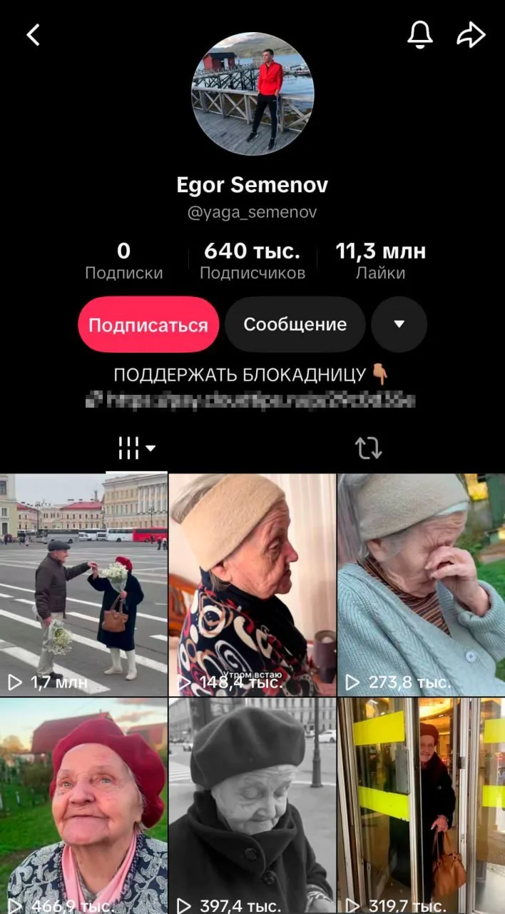 Скандал вокруг благотворительного проекта: блогер подставил 92-летнюю блокадницу в Петербурге