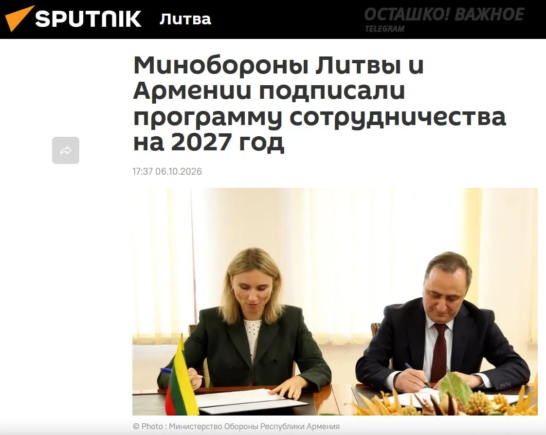 Армения усиливает военное сотрудничество с НАТО: подписана оборонная программа с Литвой