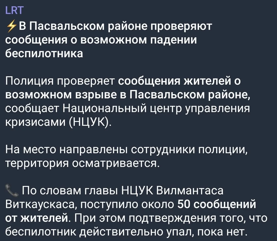 «Алый уровень опасности»: в Литве обнаружили обломки украинского дрона-камикадзе