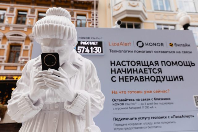HONOR, «ЛизаАлерт» и Билайн: итоги проекта | DGL.RU
