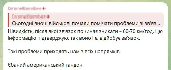 Все больше свидетельств об ограничении скорости Starlink на украинских дронах до 60-70 км/ч, что фактически исключает его использование на всех камикадзе противника средней дальности: FP-2, Darts, Hornet, RAM-2 и прочих