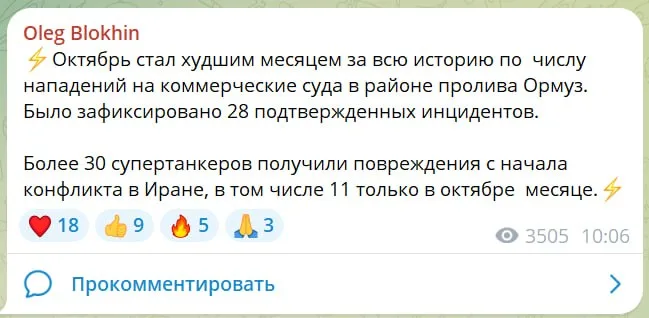 Юрий Подоляка: Танкерная война образца 2026 года