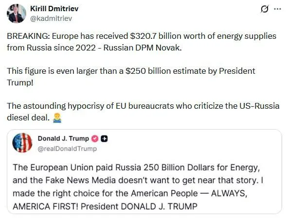 ЕС приобрёл у РФ энергоресурсов на $320 млрд, но осуждает дизельную сделку с США — Дмитриев