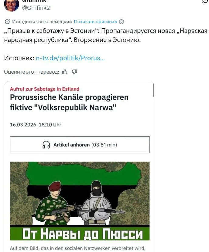 «Русские, хватайте оружие»: Эстонию встряхнули провокационные плакаты