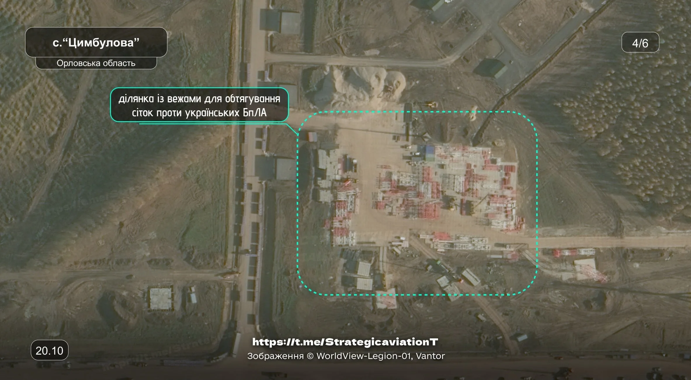 Спутниковые кадры показывают, как дронопорт в Орловской области усиливает защиту после атак ВСУ