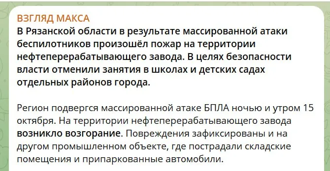 Юрий Подоляка: Рязанский Нефтеперерабатывающий завод