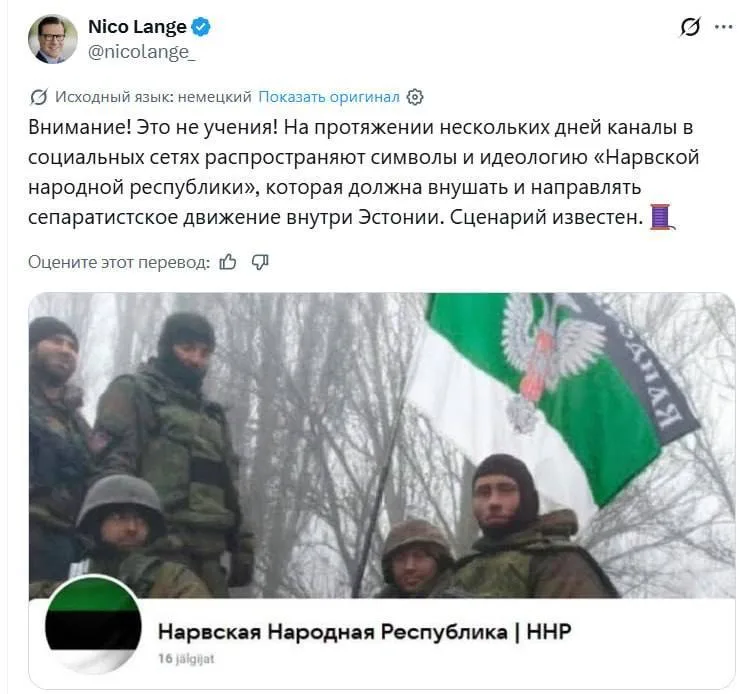 «Русские, хватайте оружие»: Эстонию встряхнули провокационные плакаты