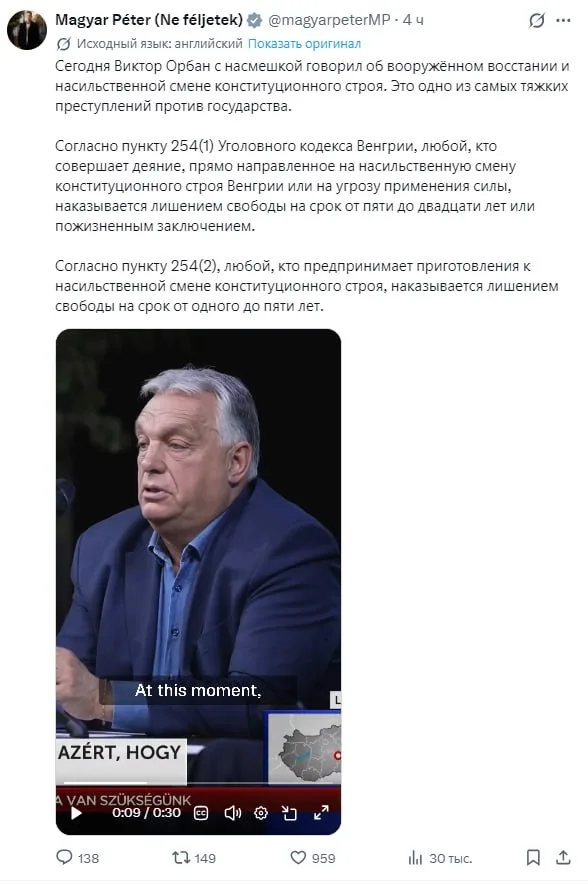 Мадьяра вывела из себя шутка Орбана — он пригрозил политическому сопернику пожизненным сроком
